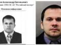 Bellingcat: Второй подозреваемый в отравлении Скрипалей – тоже "Герой России"