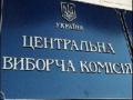 Янукович предложил парламентариям сменить главу ЦИК