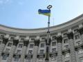 Уряд України виконав ще два зобов’язання перед МВФ