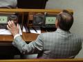 Ляшко сознался в "кнопкодавстве" при голосовании за увольнение судей
