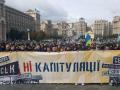 На Майдане проходит вече против "формулы Штайнмайера"