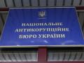 Суд предоставил НАБУ доступ к счетам соратника Авакова