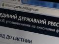 КСУ признал незаконным е-декларирование для активистов - СМИ