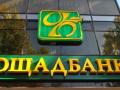 Украина обязалась отменить 100%-ную гарантию по вкладам в Ощадбанке 