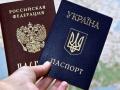 У Раді запропонували позбавляти громадянства за російський паспорт