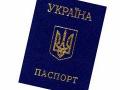Депутаты проголосовали за введение в Украине пластиковых паспортов