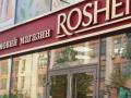 В Roshen оценили убытки от нападений на магазины