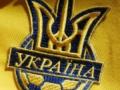 Сборной Украины назначили нового главного тренера