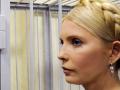 Тимошенко пожаловалась, что тюремщики не везут ее в суд насильно