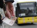 Київ повертає плату за проїзд у транспорті: названо дату
