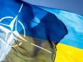 Україна візьме участь у розробці Стратегічної концепції НАТО до 2030