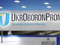 Укроборонпром у 2021 році на чверть збільшив виробництво