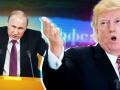 Трамп буде "мститися" Путіну: що це означає для України