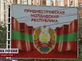 Чи може РФ атакувати з Придністров'я: у ДПСУ відповіли