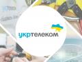 Укртелеком за три квартали 2025 року збільшив дохід на 5,6%
