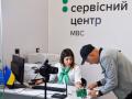 Сервісні центри МВС раптово призупинили роботу: що сталося