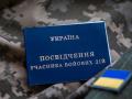 Міноборони спростило отримання нового УБД: що змінилось і для кого