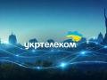 “Укртелеком” у першому кварталі 2026р наростив дохід на 16,5% та вдвічі збільшив темпи оптичних підключень