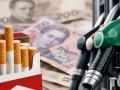 В Україні злетять ціни на цигарки та пальне: скільки доведеться платити