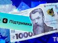 Куди пішла "зимова тисяча": Свириденко розповіла, як українці витрачають держпідтримку