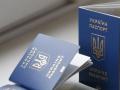 В 2017 году украинцы получили 4 миллиона загранпаспортов