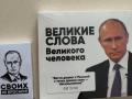 Подарунок від спецпосланця Путіна у США – цукерки з цитатами шокували Мережу