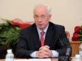 Подписание евроассоциации даст дополнительные стимулы для сотрудничества с ТС, - Азаров