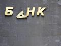 Украинские банки испытали на прозрачность