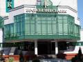 Банк Курченко вдвое нарастил прибыль за 9 месяцев текущего года