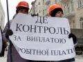 Українським шахтарям заборгували 322 млн грн