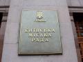 Суд отказался отменить запрещать завтрашнее заседание Киевсовета