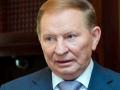 Кучма советует отпустить Тимошенко в Германию