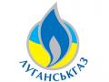 «Луганскгаз» готовят к банкротству