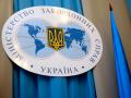 В МИД считают, что Еврокомиссия наговаривает на Украину