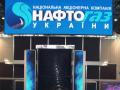 Нафтогаз отказался от российского газа до конца года