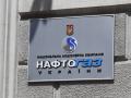 Рейтинги «Нафтогаза» выдержали атаку «Газпрома»