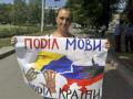 «Парад языков» продолжает разрывать Украину