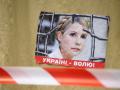 Послы США и ЕС снова собираются в гости к Тимошенко