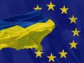 Евросоюз признал огромную важность Украины