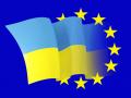 Украине обещают свободную торговлю с ЕС уже к лету