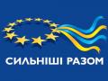 Министры иностранных дел ЕС едут в Украину