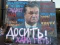 Украинцы больше не боятся Януковича