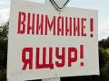 Україна частково заборонила ввезення російського м'яса