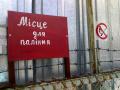 За паління в Києві вже оштрафовано більше 1500 осіб
