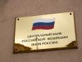 Економіці кінець? Росіян охопила тотальна недовіра до власних банків, - розвідка