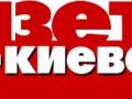 Уволен главред «Газеты по-киевски»