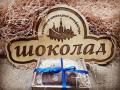 Плагиат: россияне украли логотип Львовской мастерской шоколада 