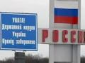 Россия продолжает провокации на украинской границе