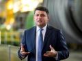 Экономический рост Украины возможен: Гройсман назвал главное условие