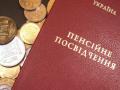 Українцям знову хочуть підвищити пенсійний вік: коли і на скільки